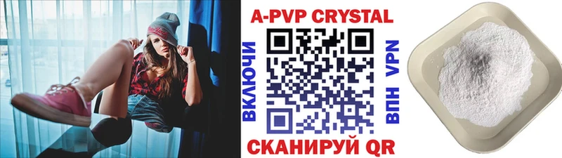 A-PVP СК КРИС  Купить где  Воткинск 