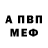 APVP кристаллы Calidrius