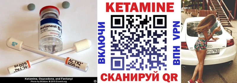 КЕТАМИН VHQ  Купить закладки  Воткинск 