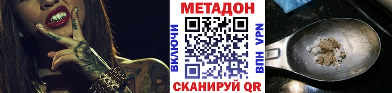 МЕТАДОН methadone  Купить  Воткинск 