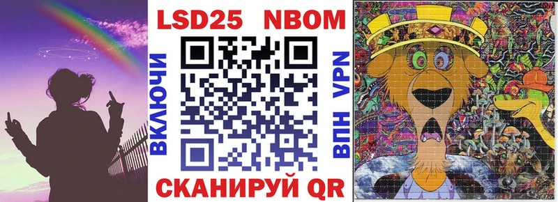 Купить закладки Воткинск Марки 25I-NBOMe 1,5мг